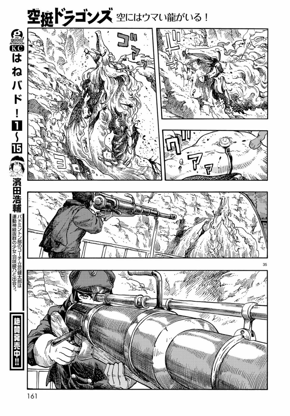 Kuutei Dragons Chap 41 - Next Chap 42