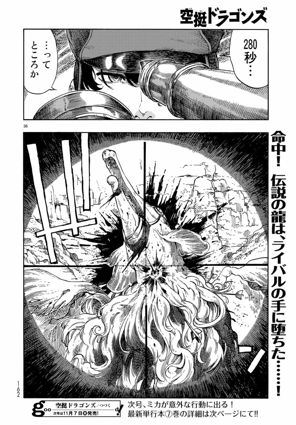 Kuutei Dragons Chap 41 - Next Chap 42