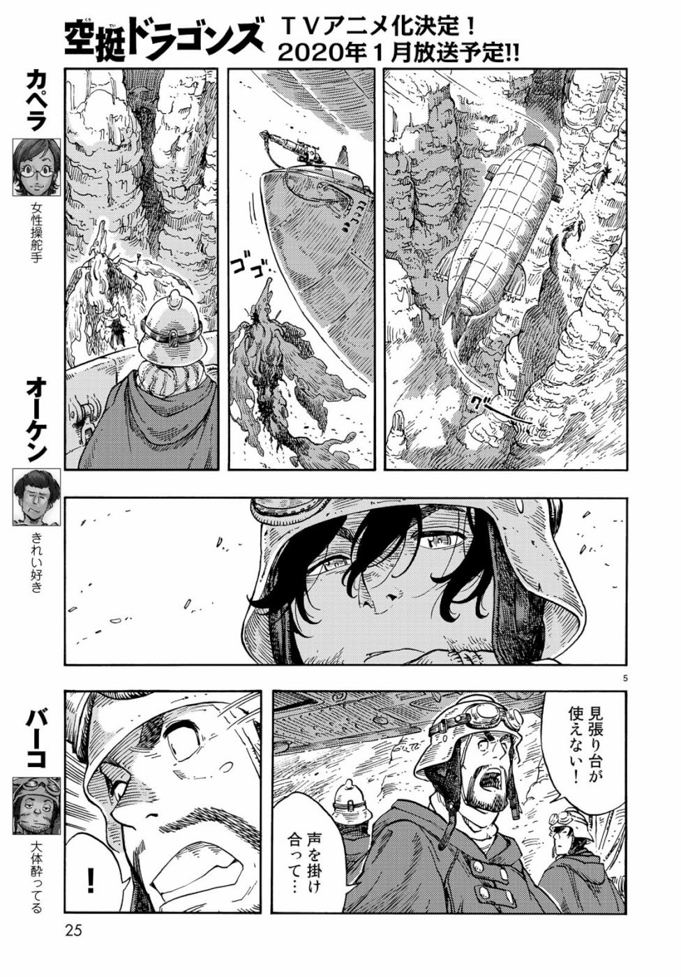 Kuutei Dragons Chap 42 - Next Chap 43