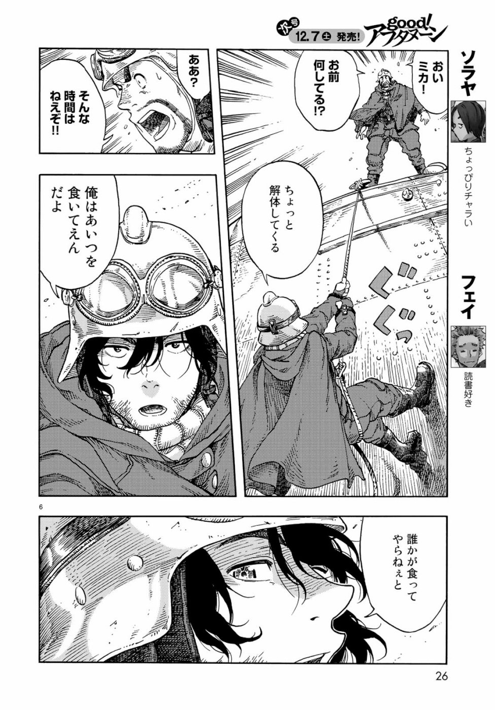 Kuutei Dragons Chap 42 - Next Chap 43