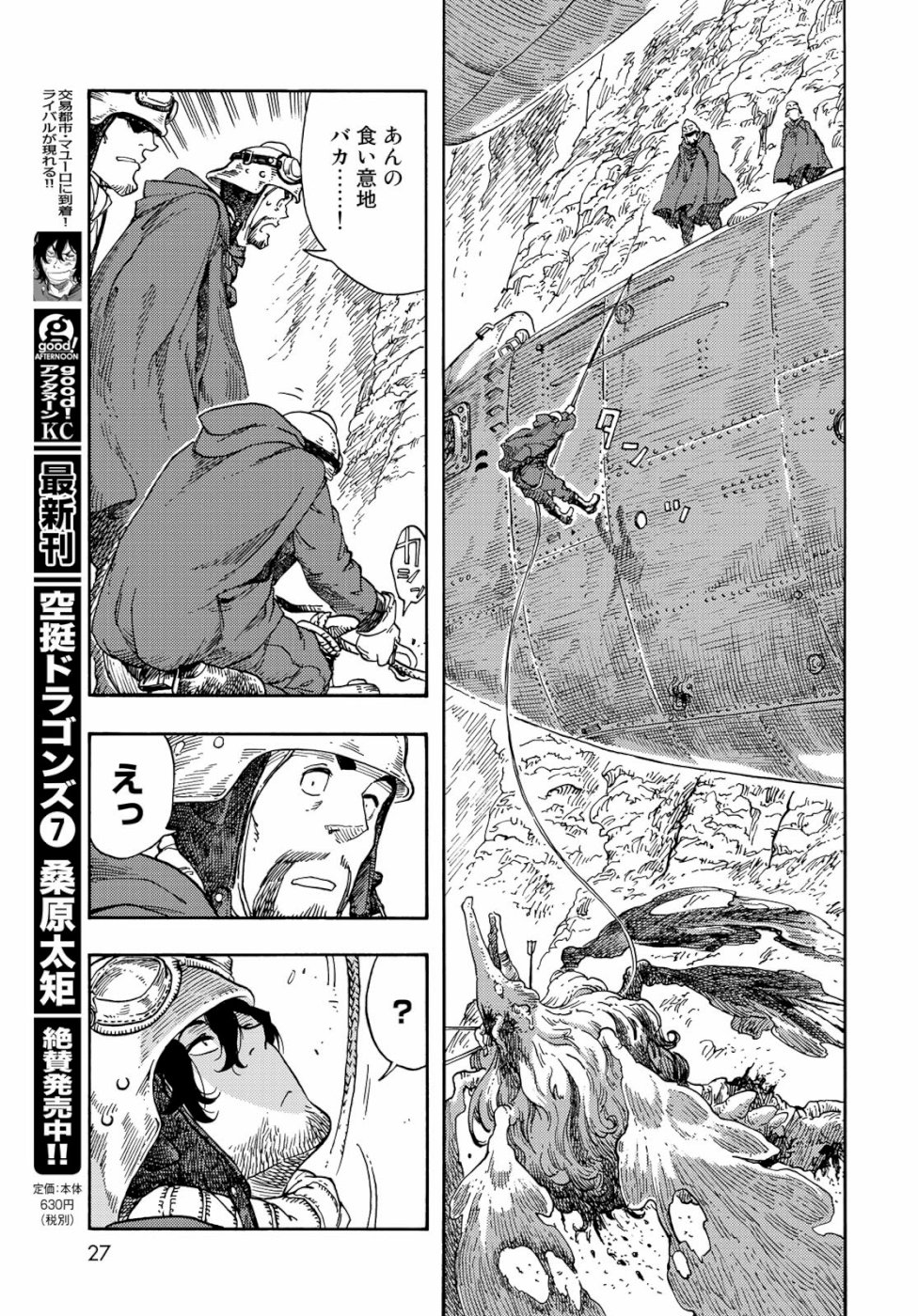 Kuutei Dragons Chap 42 - Next Chap 43