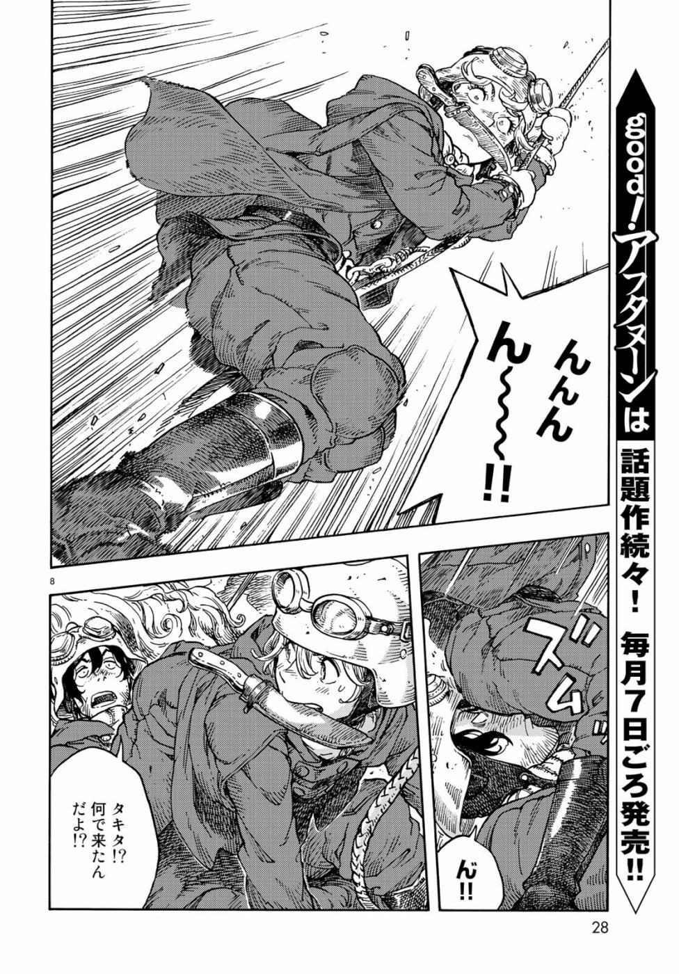 Kuutei Dragons Chap 42 - Next Chap 43