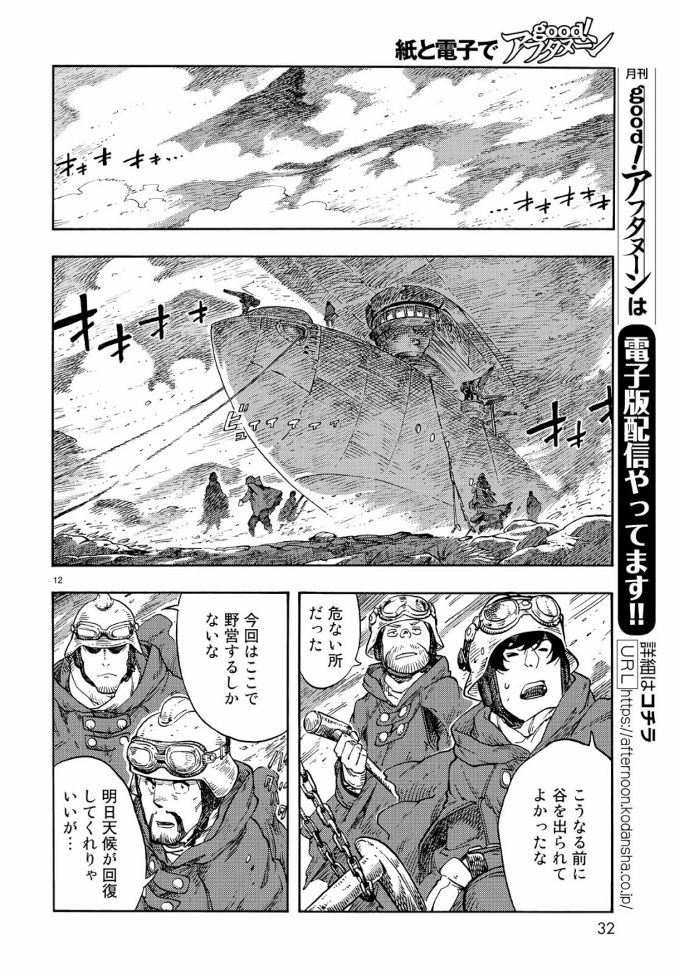Kuutei Dragons Chap 42 - Next Chap 43