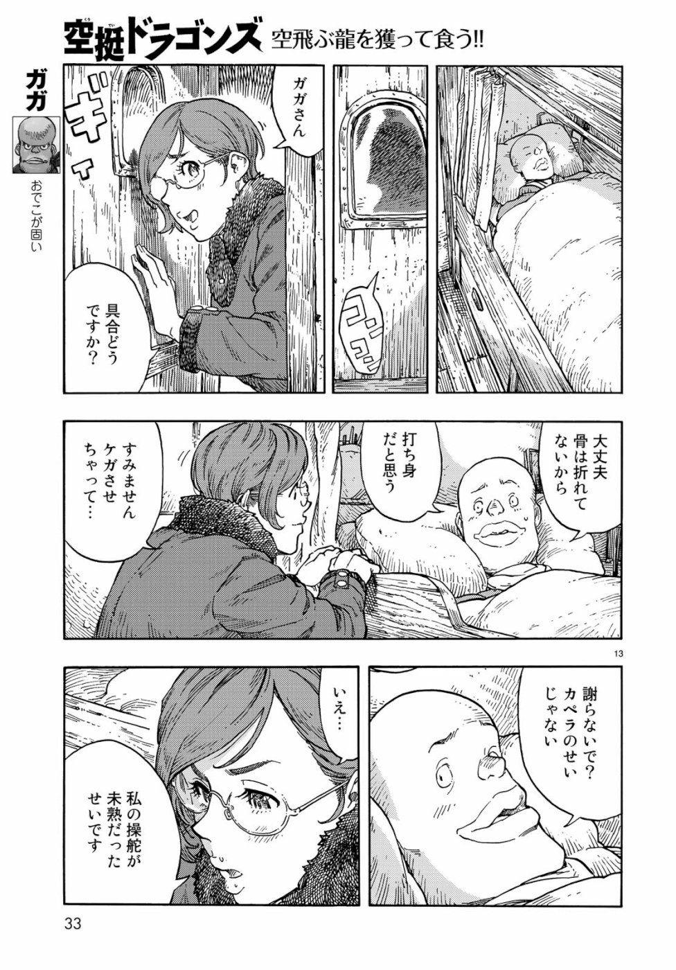 Kuutei Dragons Chap 42 - Next Chap 43