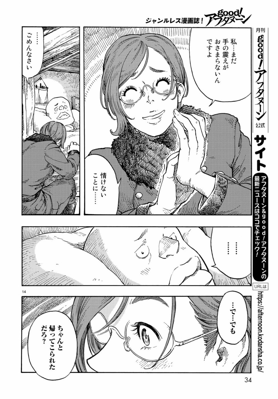 Kuutei Dragons Chap 42 - Next Chap 43