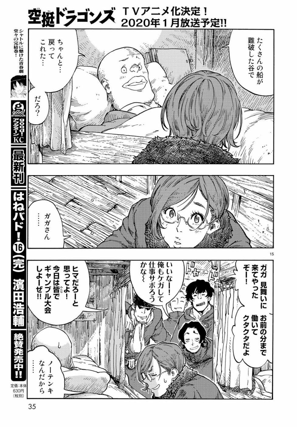 Kuutei Dragons Chap 42 - Next Chap 43