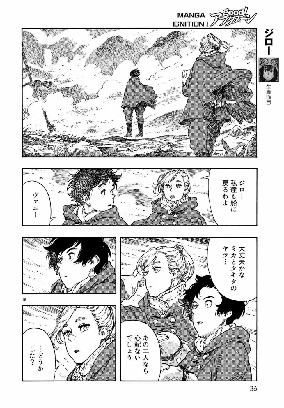 Kuutei Dragons Chap 42 - Next Chap 43