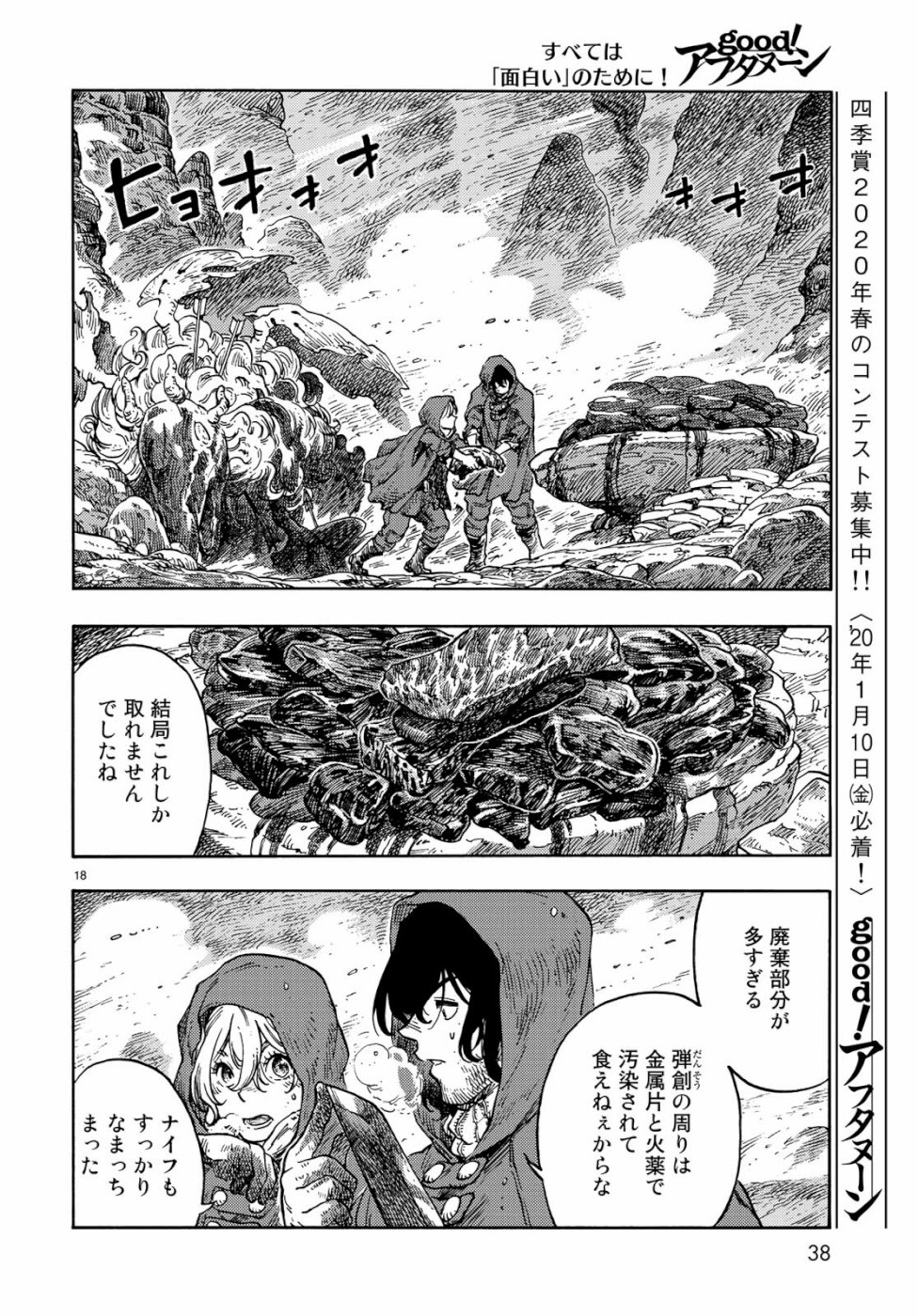 Kuutei Dragons Chap 42 - Next Chap 43