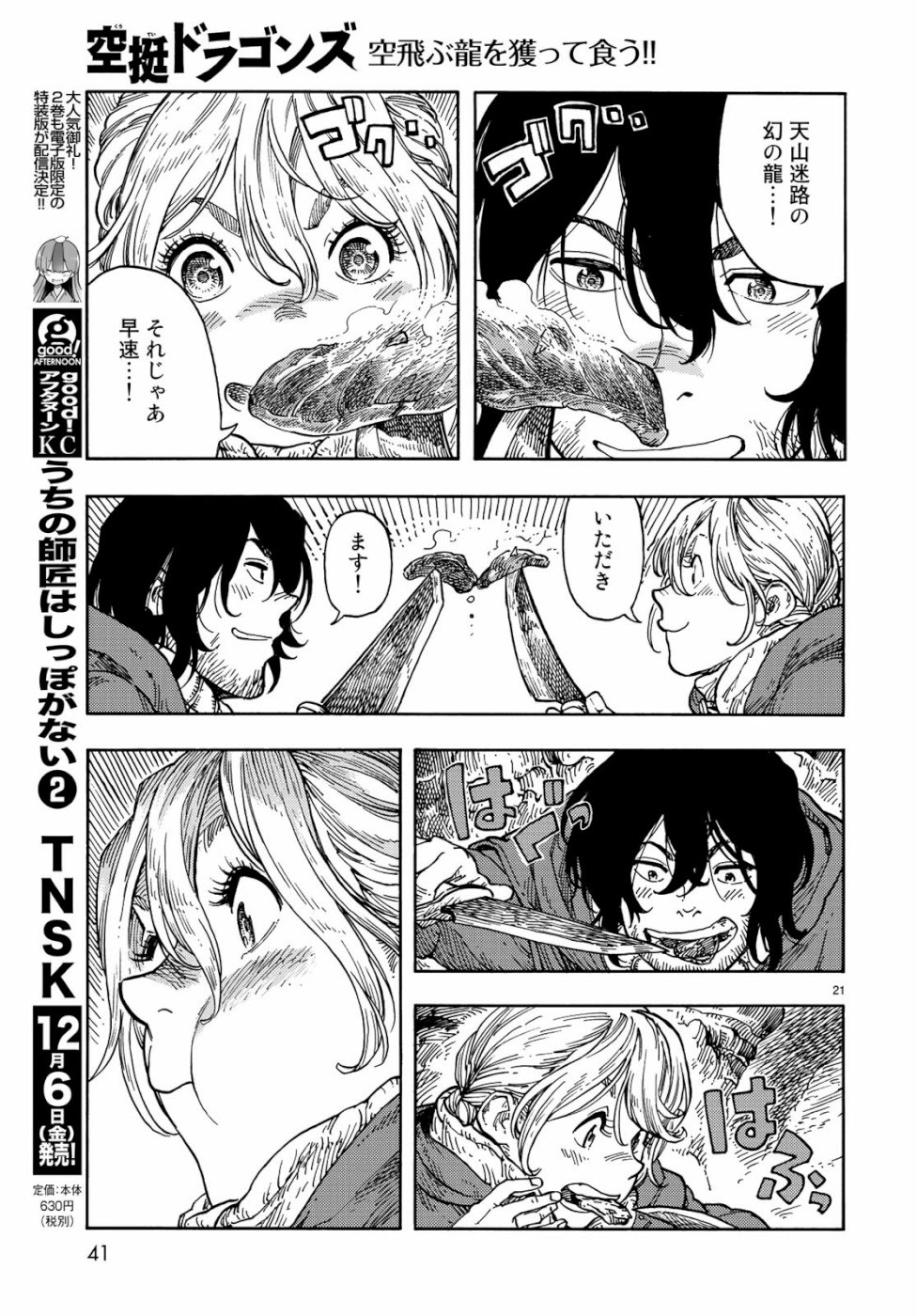 Kuutei Dragons Chap 42 - Next Chap 43