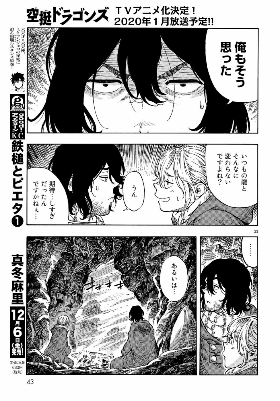 Kuutei Dragons Chap 42 - Next Chap 43