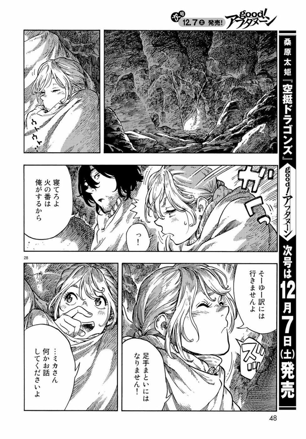 Kuutei Dragons Chap 42 - Next Chap 43