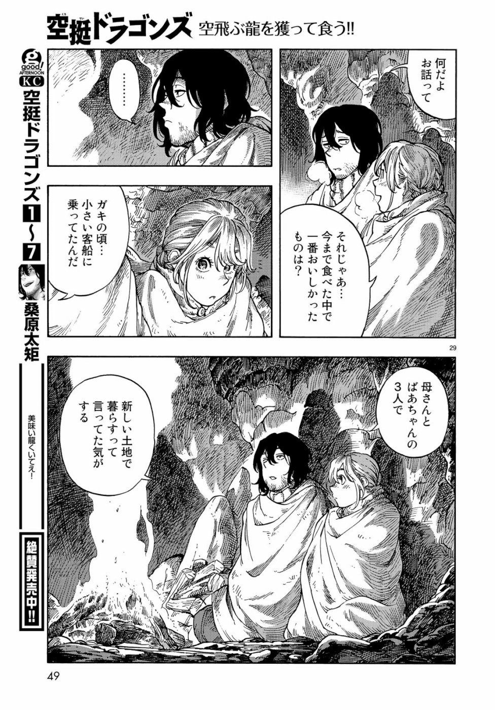 Kuutei Dragons Chap 42 - Next Chap 43