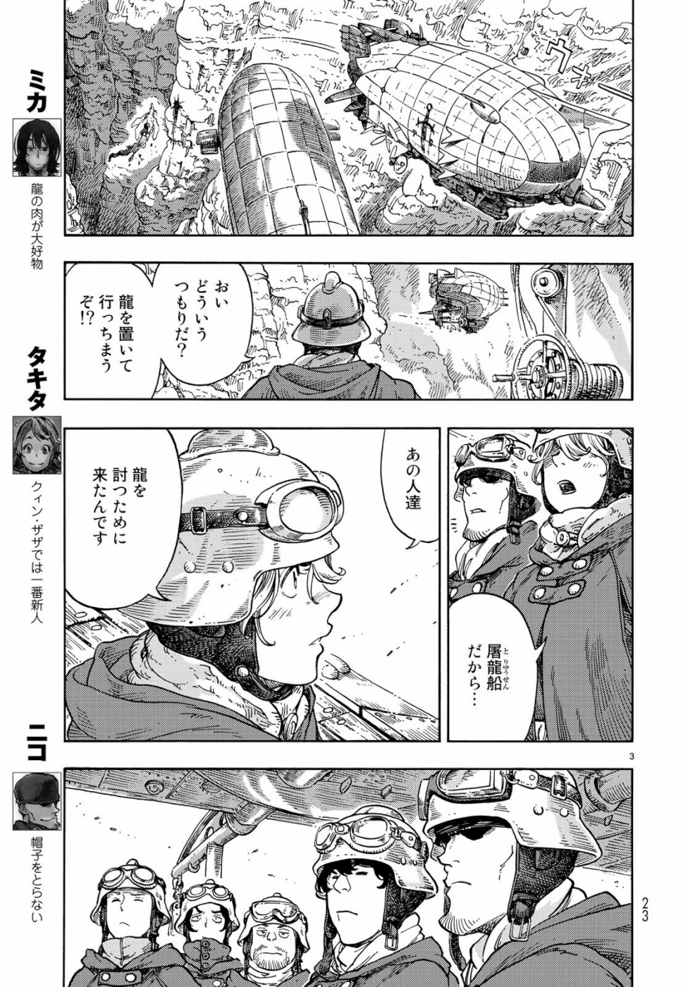 Kuutei Dragons Chap 42 - Next Chap 43