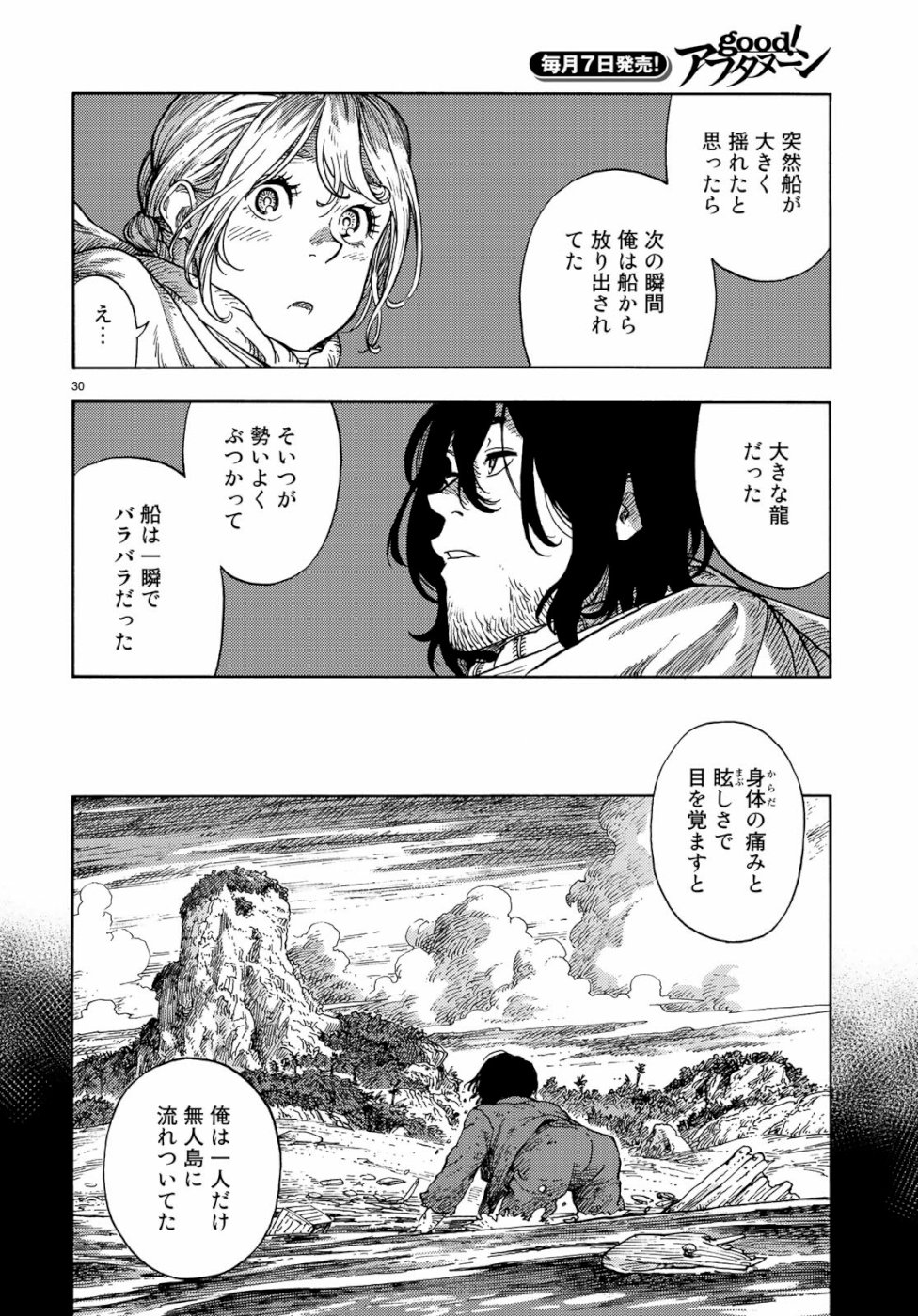 Kuutei Dragons Chap 42 - Next Chap 43