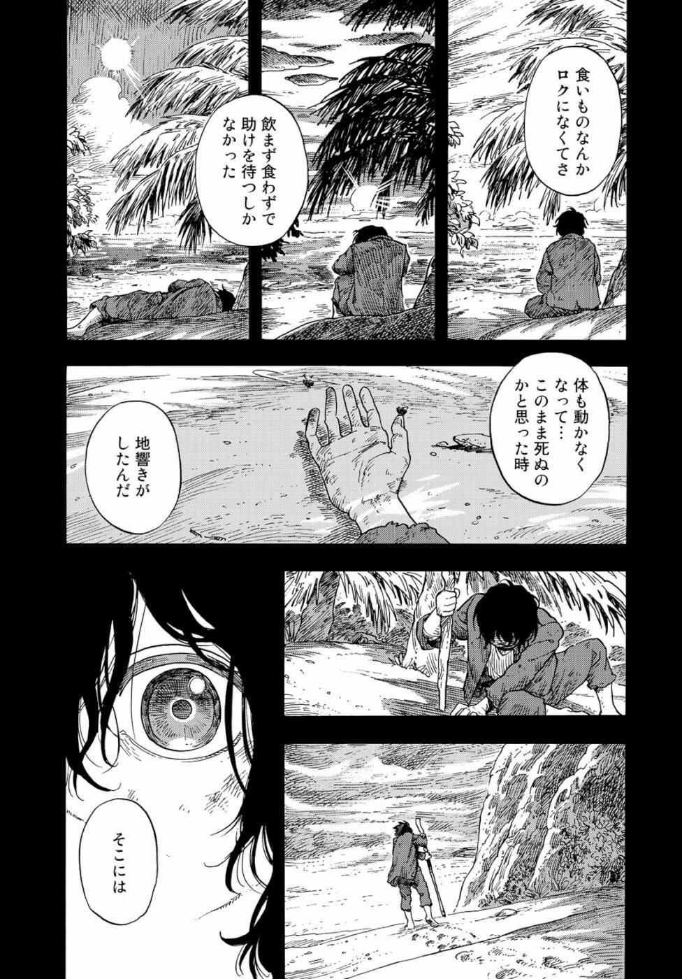 Kuutei Dragons Chap 42 - Next Chap 43