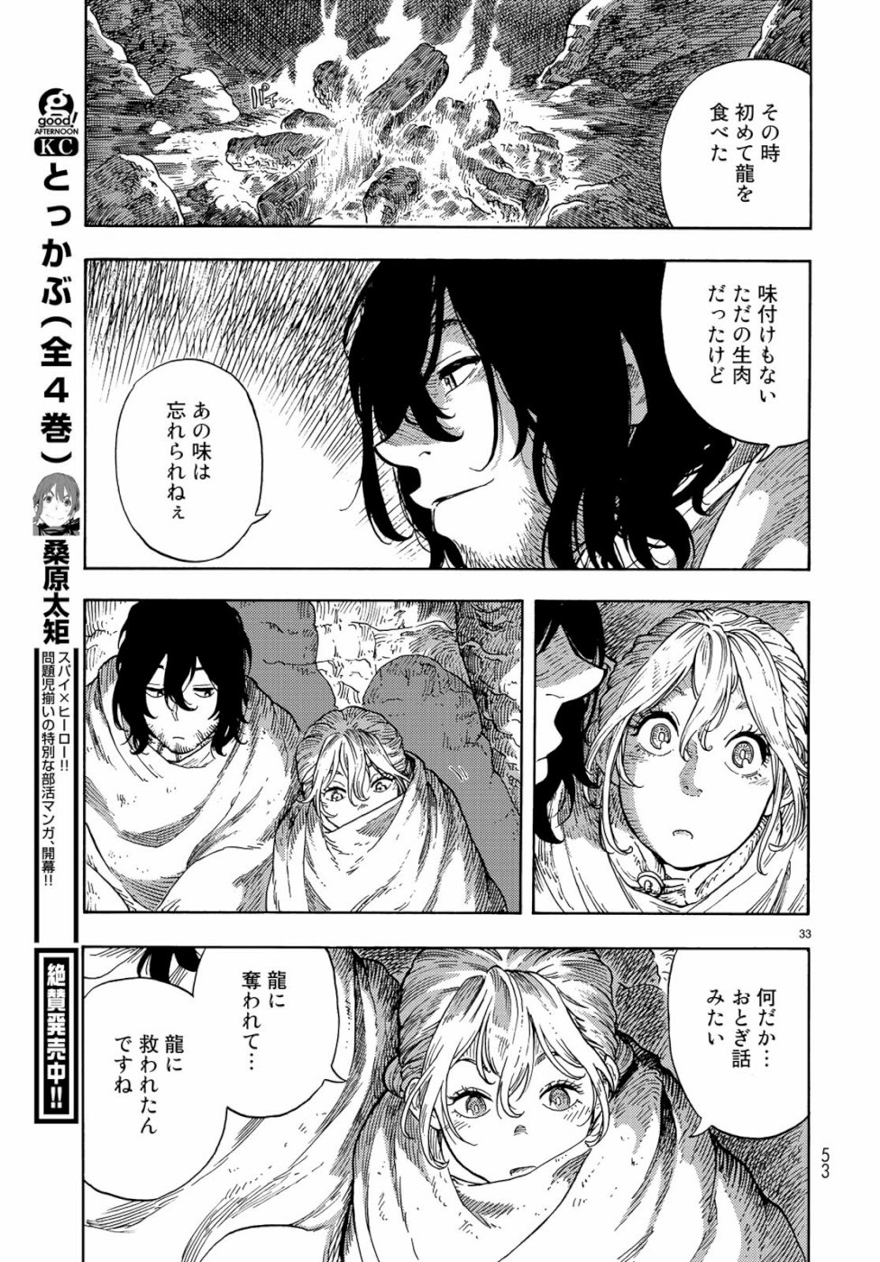 Kuutei Dragons Chap 42 - Next Chap 43