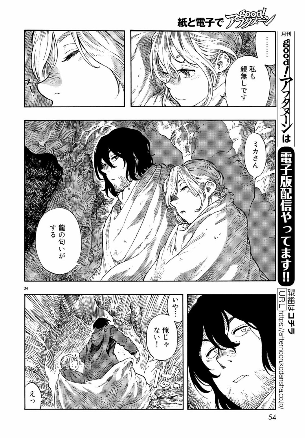 Kuutei Dragons Chap 42 - Next Chap 43