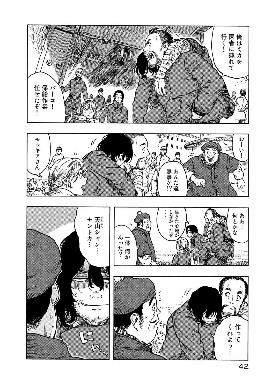 Kuutei Dragons Chap 47 - Next Chap 48