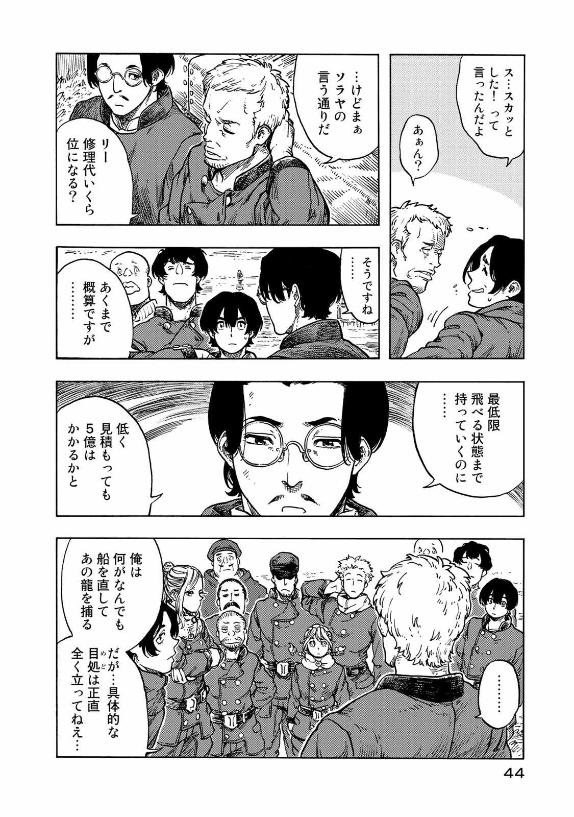 Kuutei Dragons Chap 47 - Next Chap 48