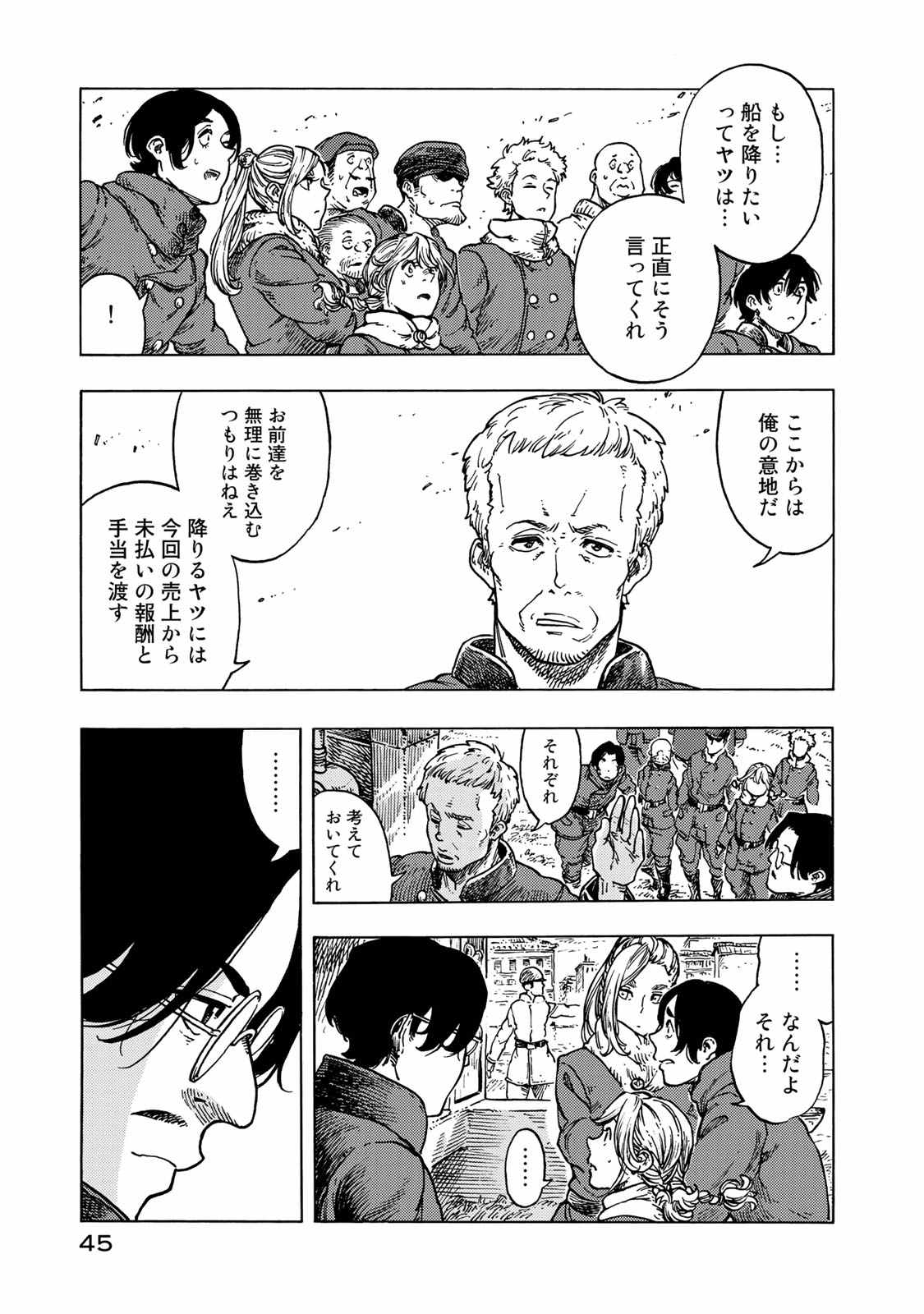 Kuutei Dragons Chap 47 - Next Chap 48