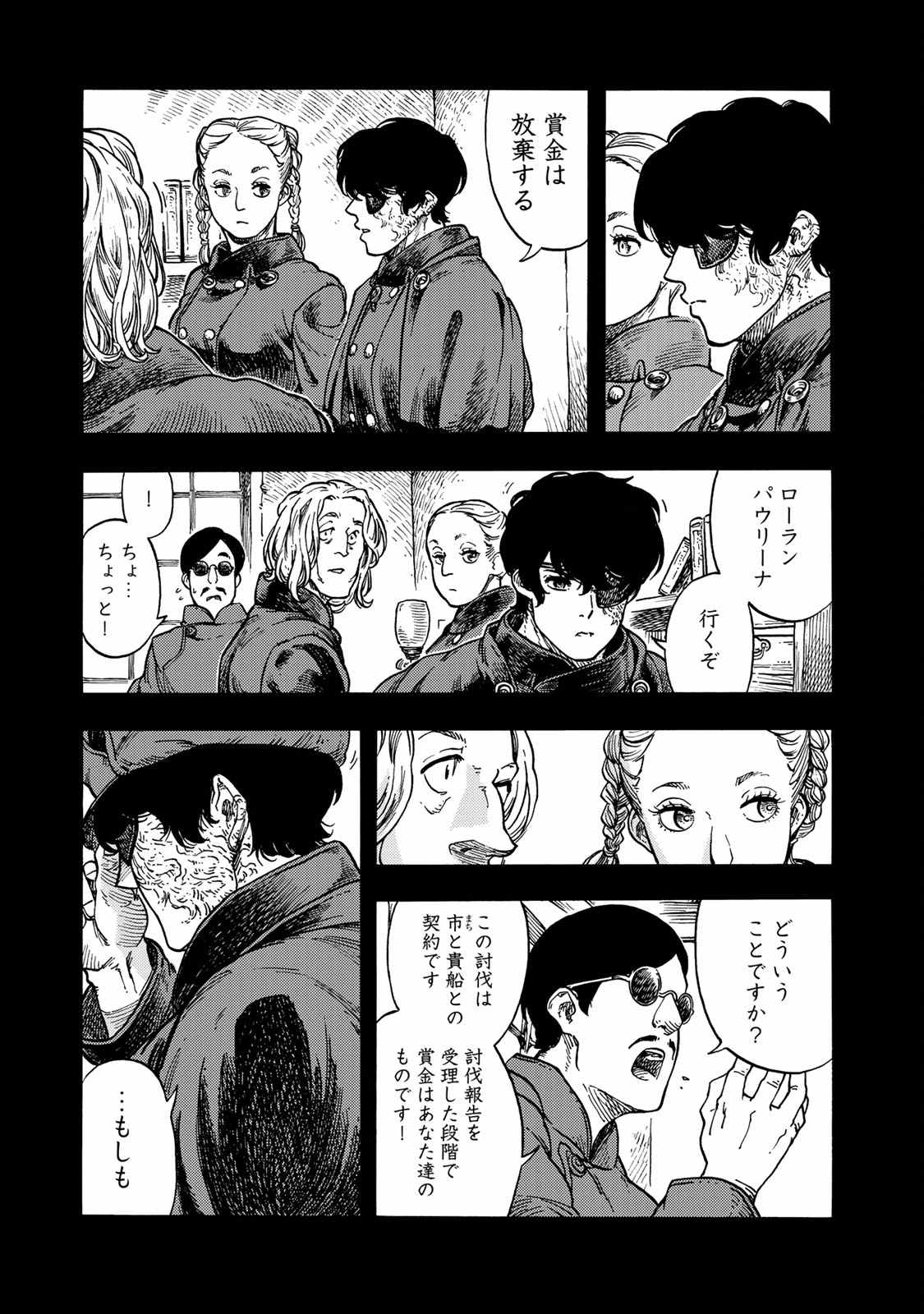 Kuutei Dragons Chap 47 - Next Chap 48