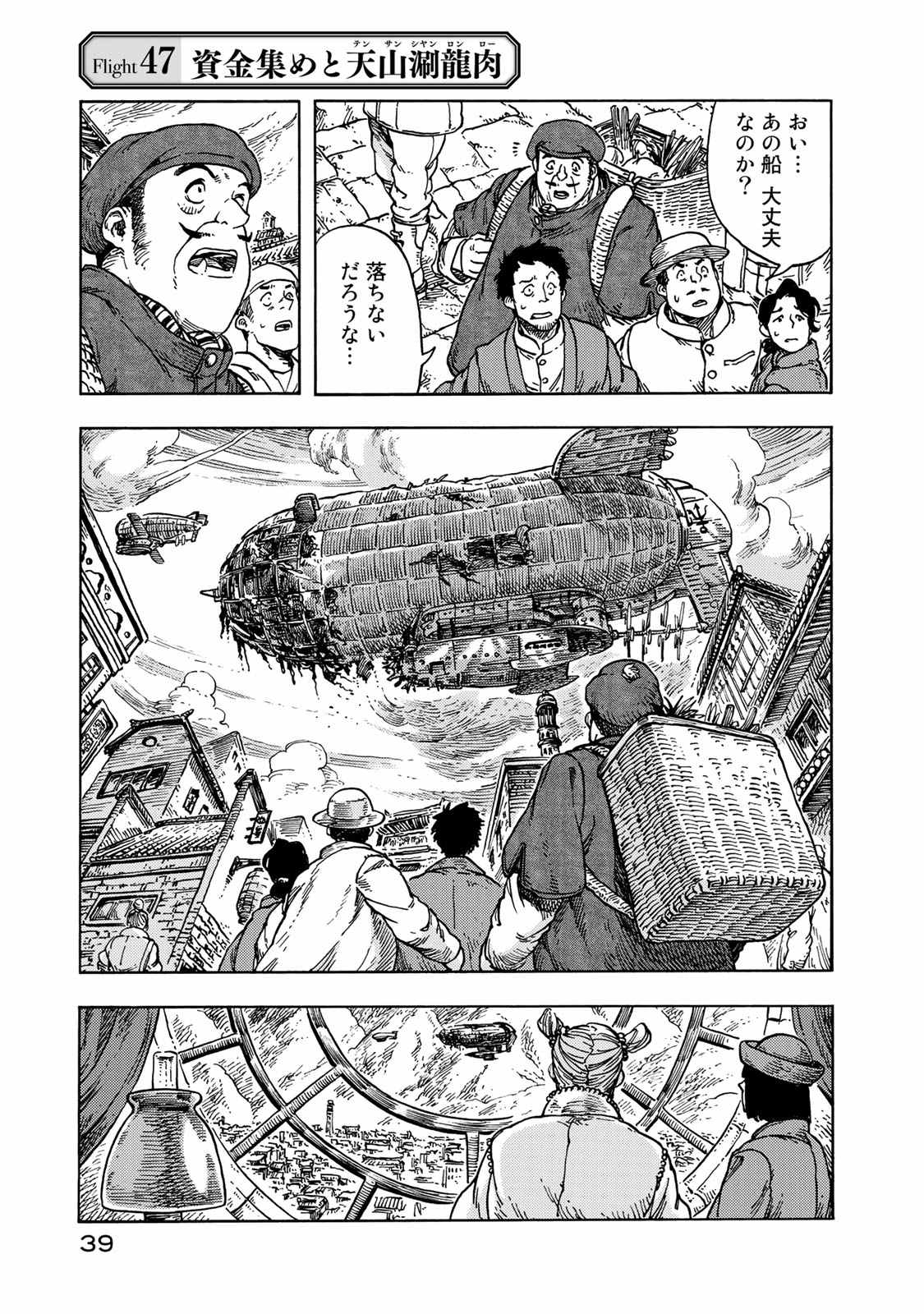 Kuutei Dragons Chap 47 - Next Chap 48