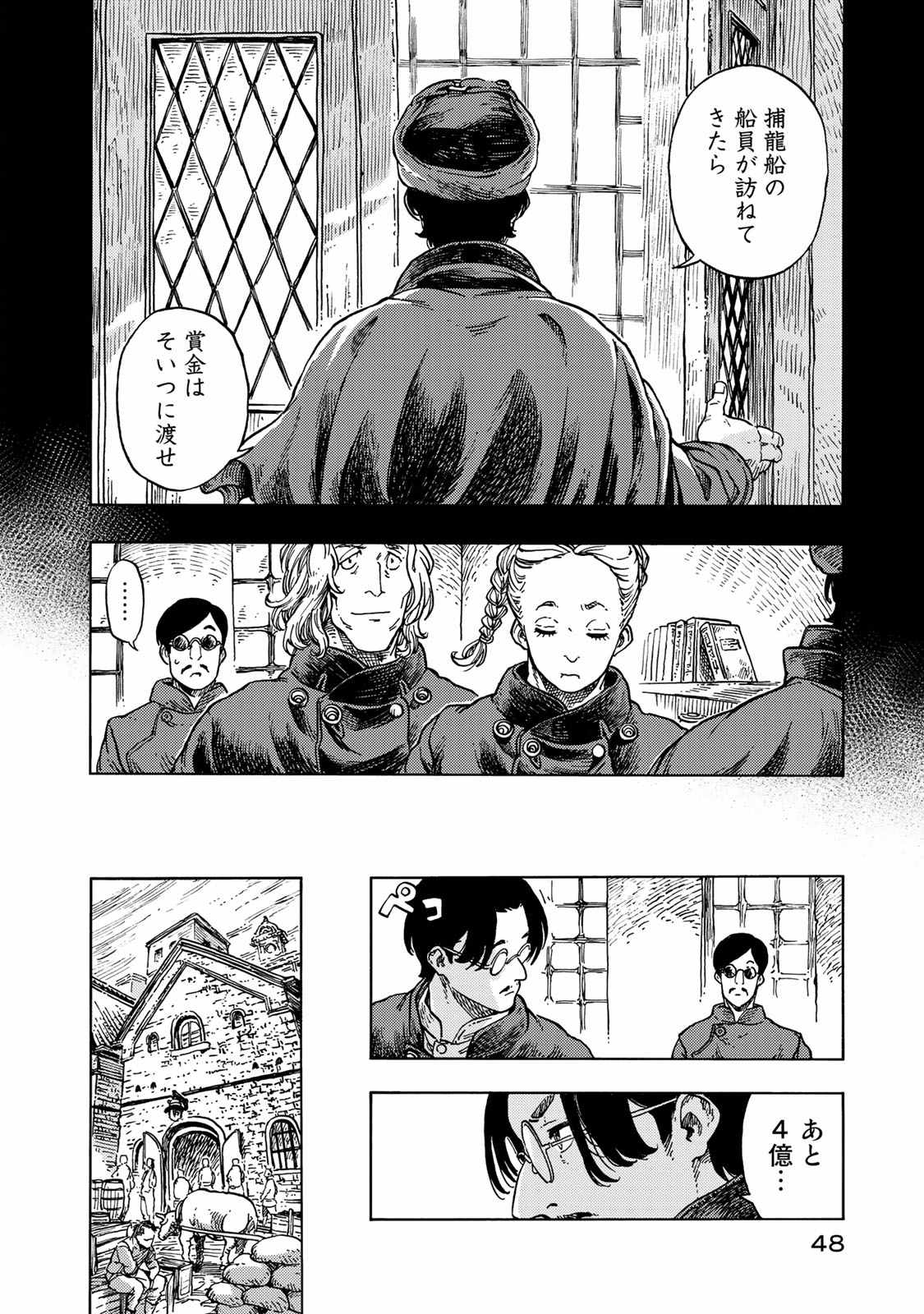 Kuutei Dragons Chap 47 - Next Chap 48