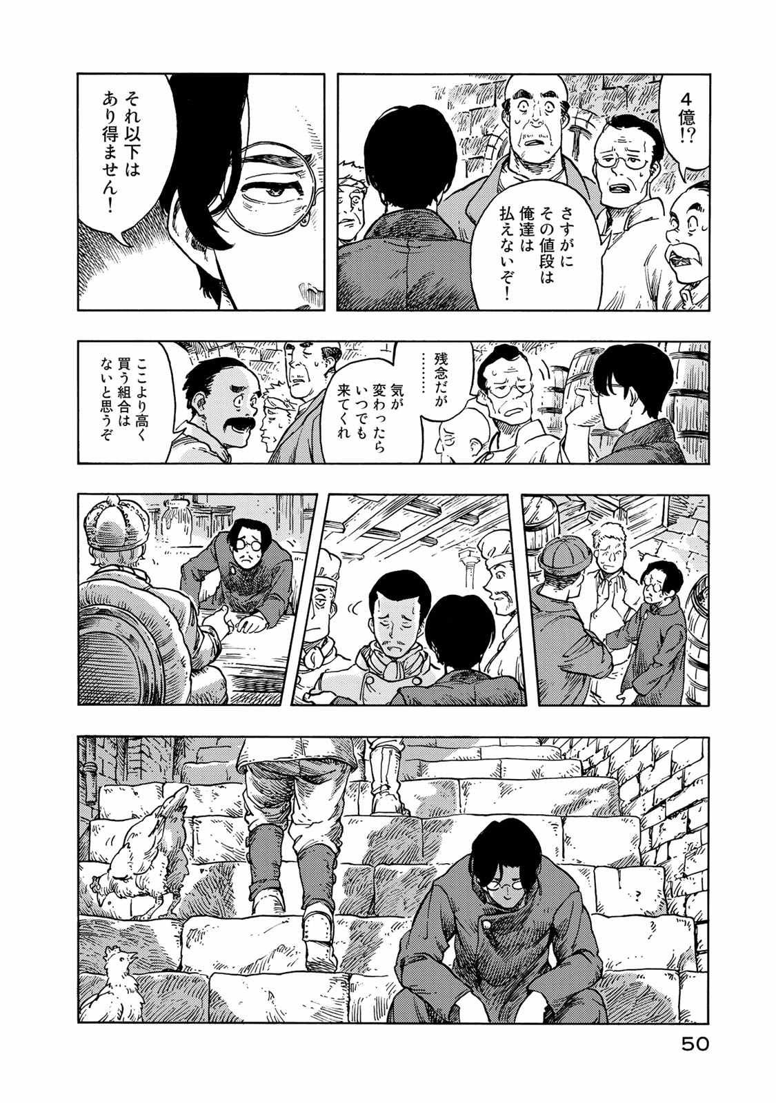 Kuutei Dragons Chap 47 - Next Chap 48