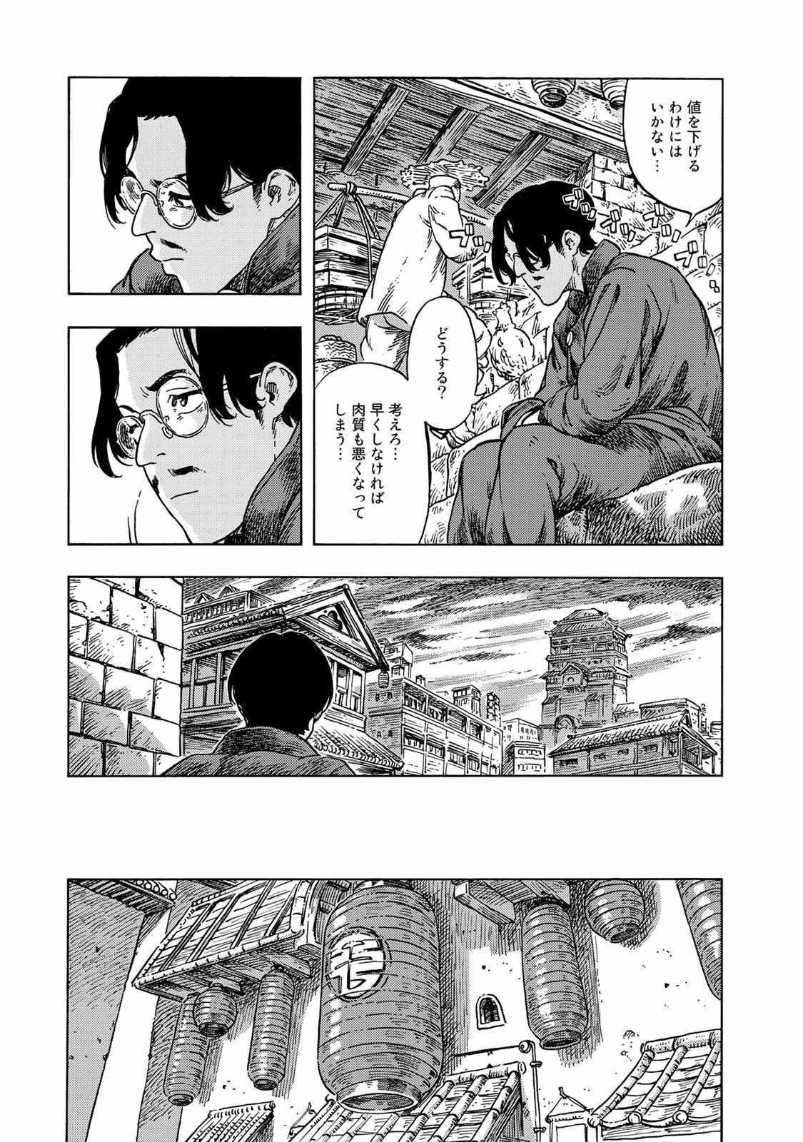 Kuutei Dragons Chap 47 - Next Chap 48