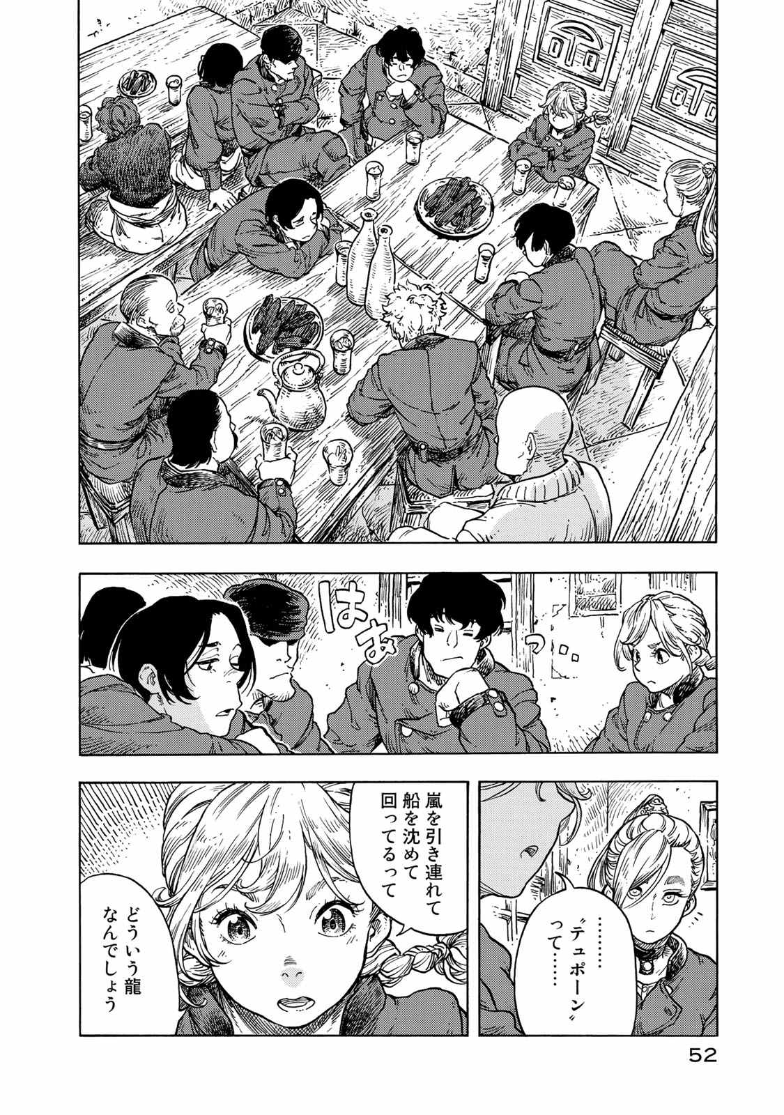 Kuutei Dragons Chap 47 - Next Chap 48