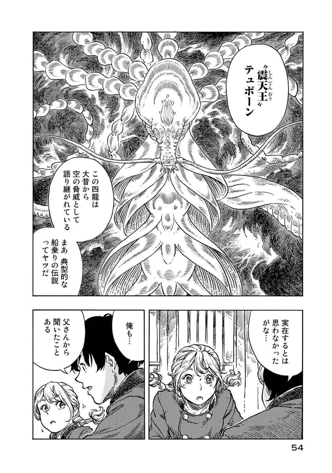 Kuutei Dragons Chap 47 - Next Chap 48