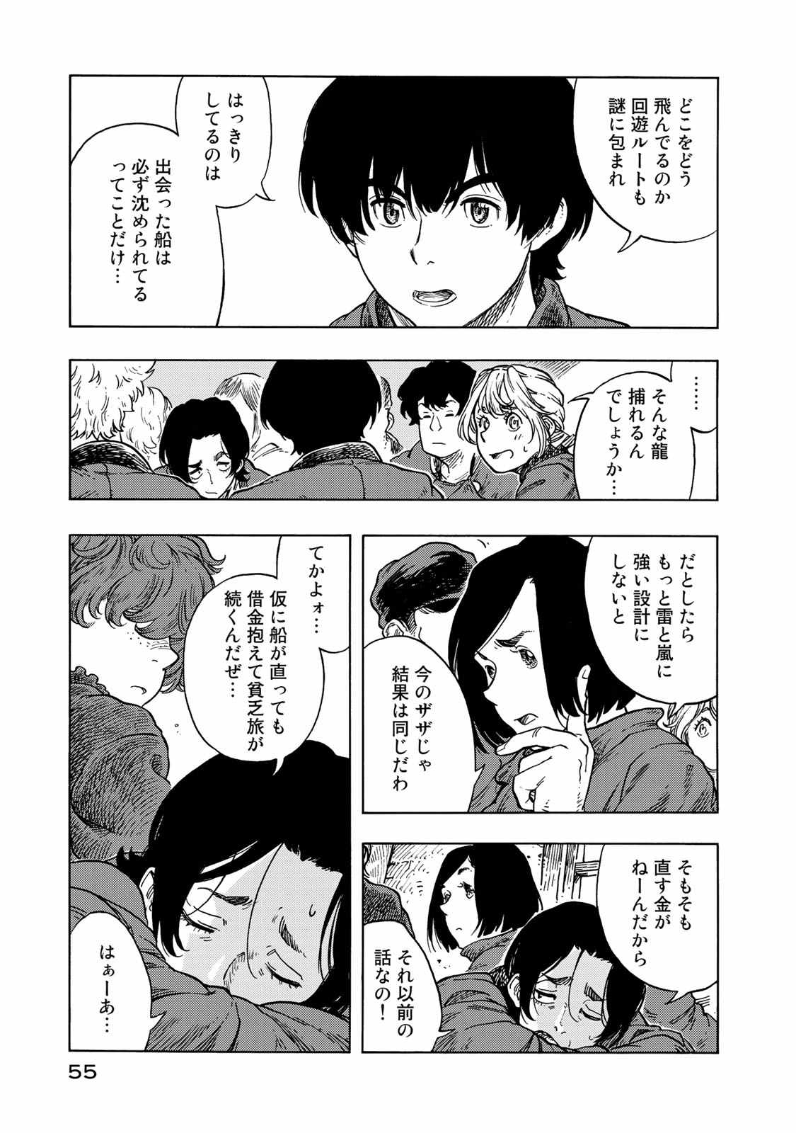 Kuutei Dragons Chap 47 - Next Chap 48