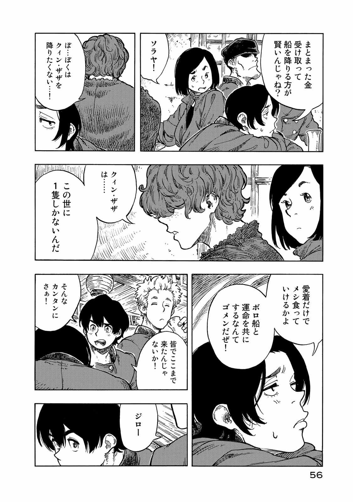 Kuutei Dragons Chap 47 - Next Chap 48