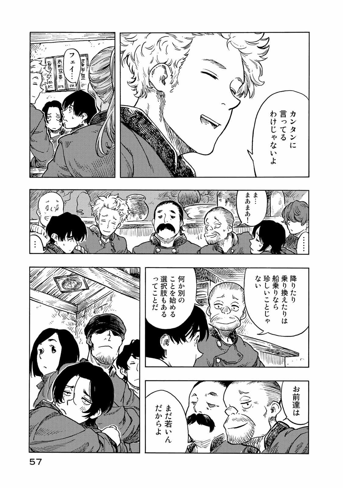 Kuutei Dragons Chap 47 - Next Chap 48