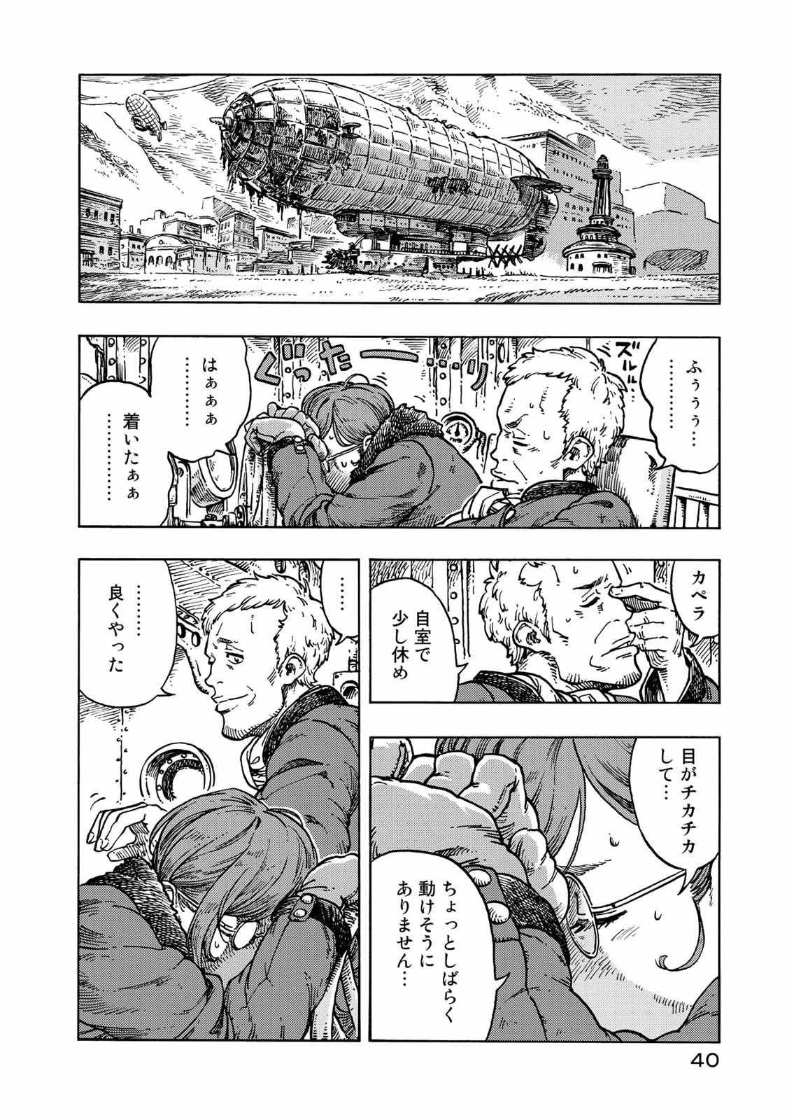 Kuutei Dragons Chap 47 - Next Chap 48