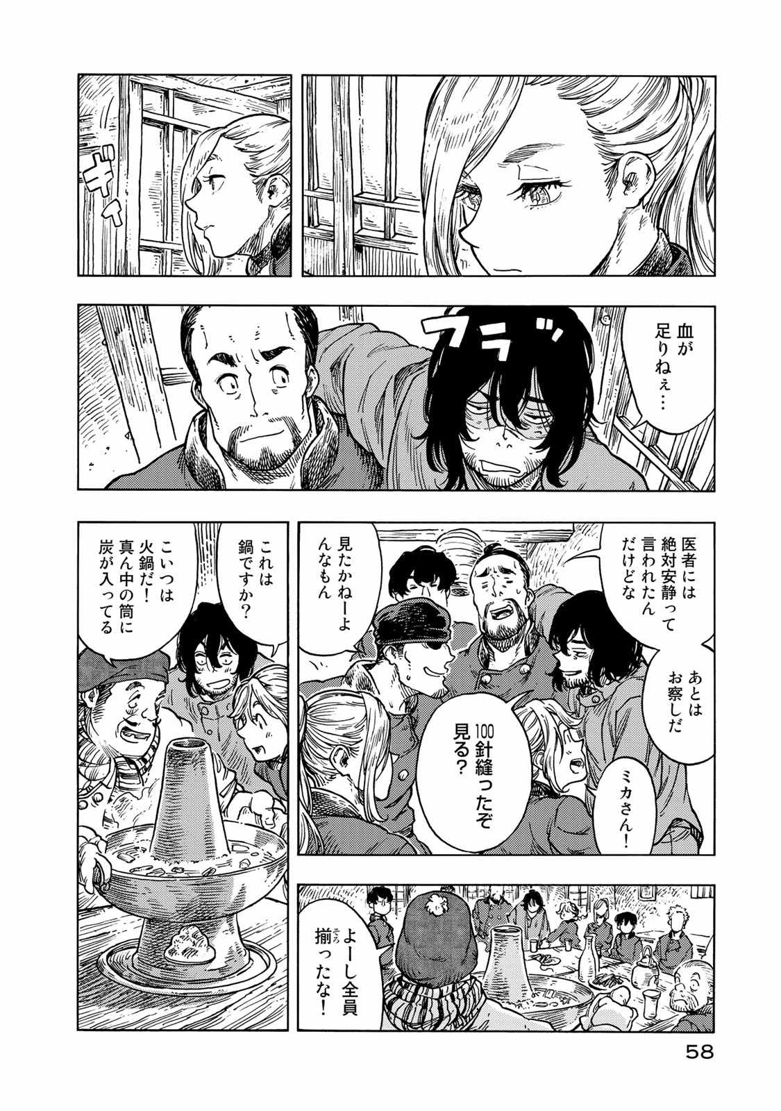 Kuutei Dragons Chap 47 - Next Chap 48