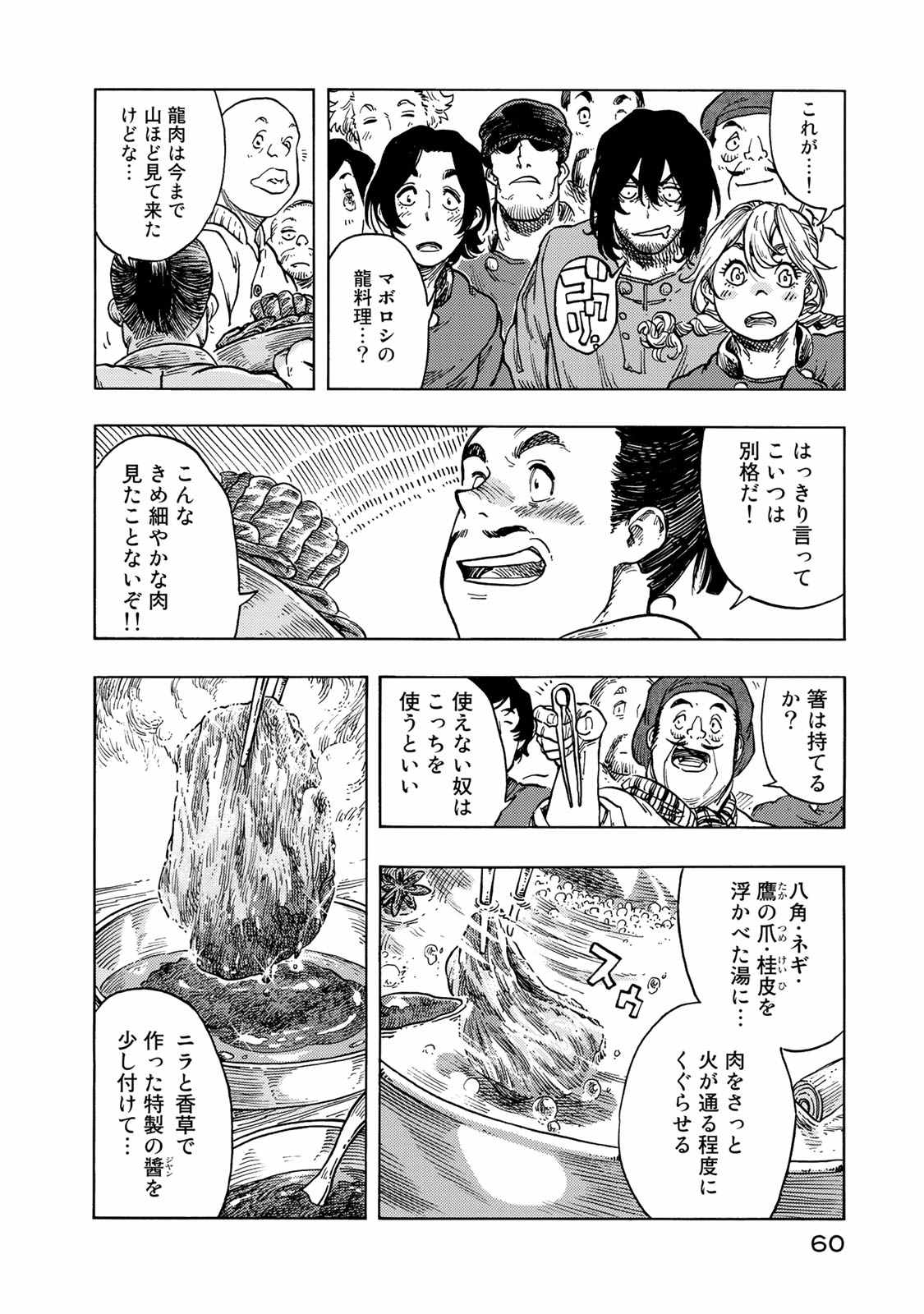 Kuutei Dragons Chap 47 - Next Chap 48