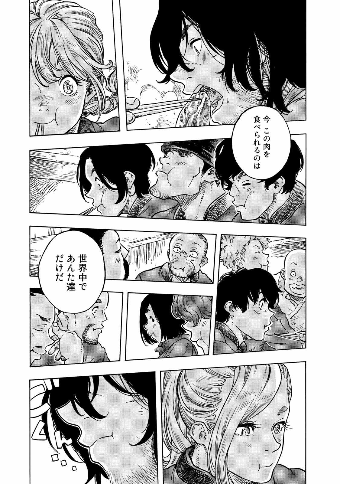 Kuutei Dragons Chap 47 - Next Chap 48
