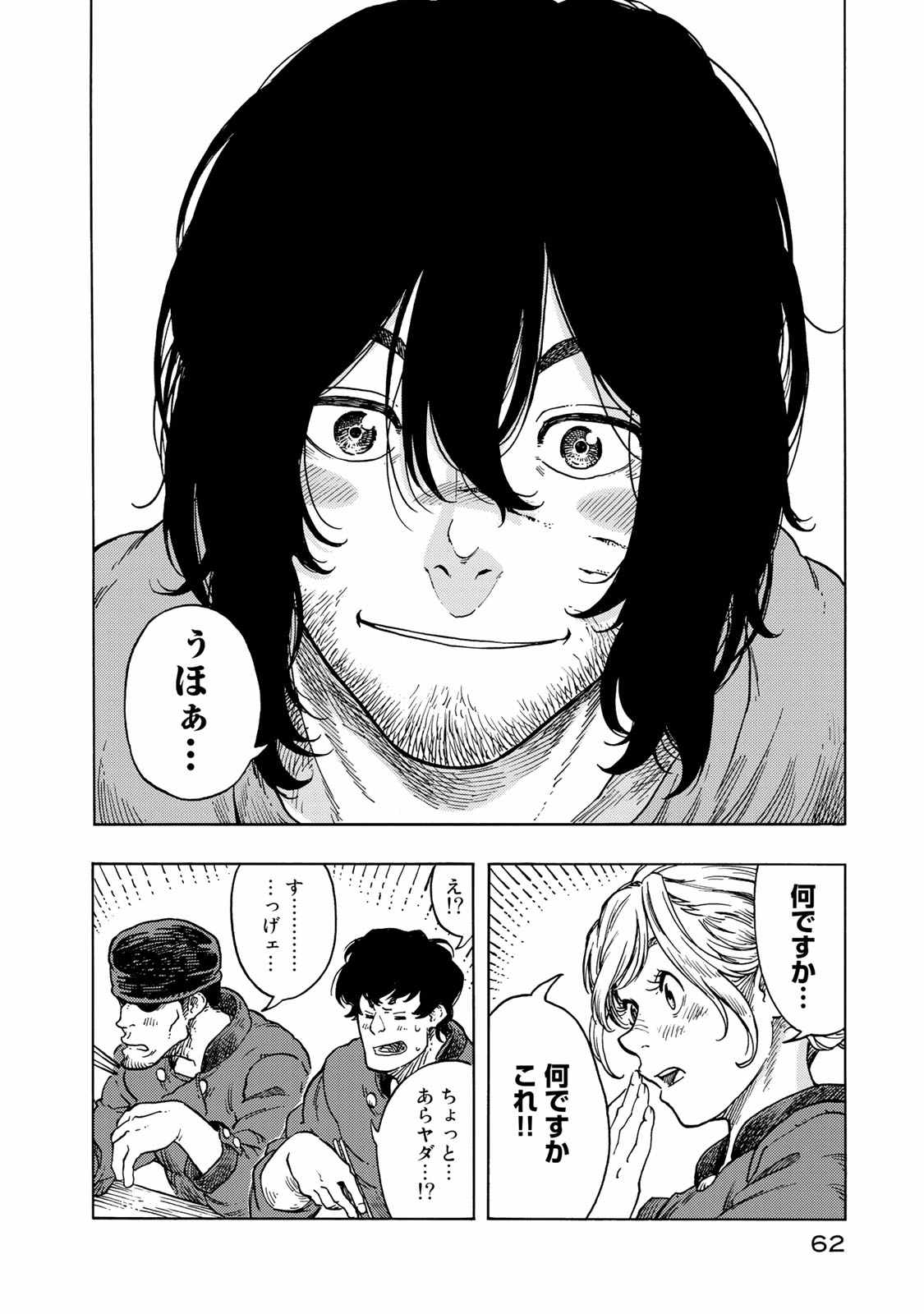 Kuutei Dragons Chap 47 - Next Chap 48