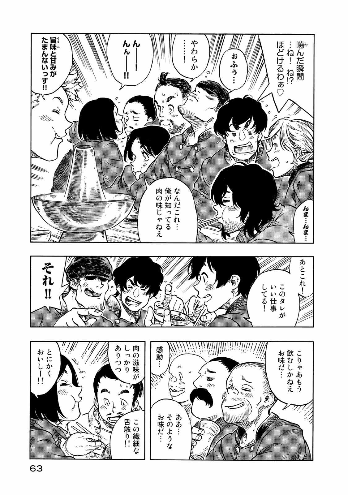 Kuutei Dragons Chap 47 - Next Chap 48