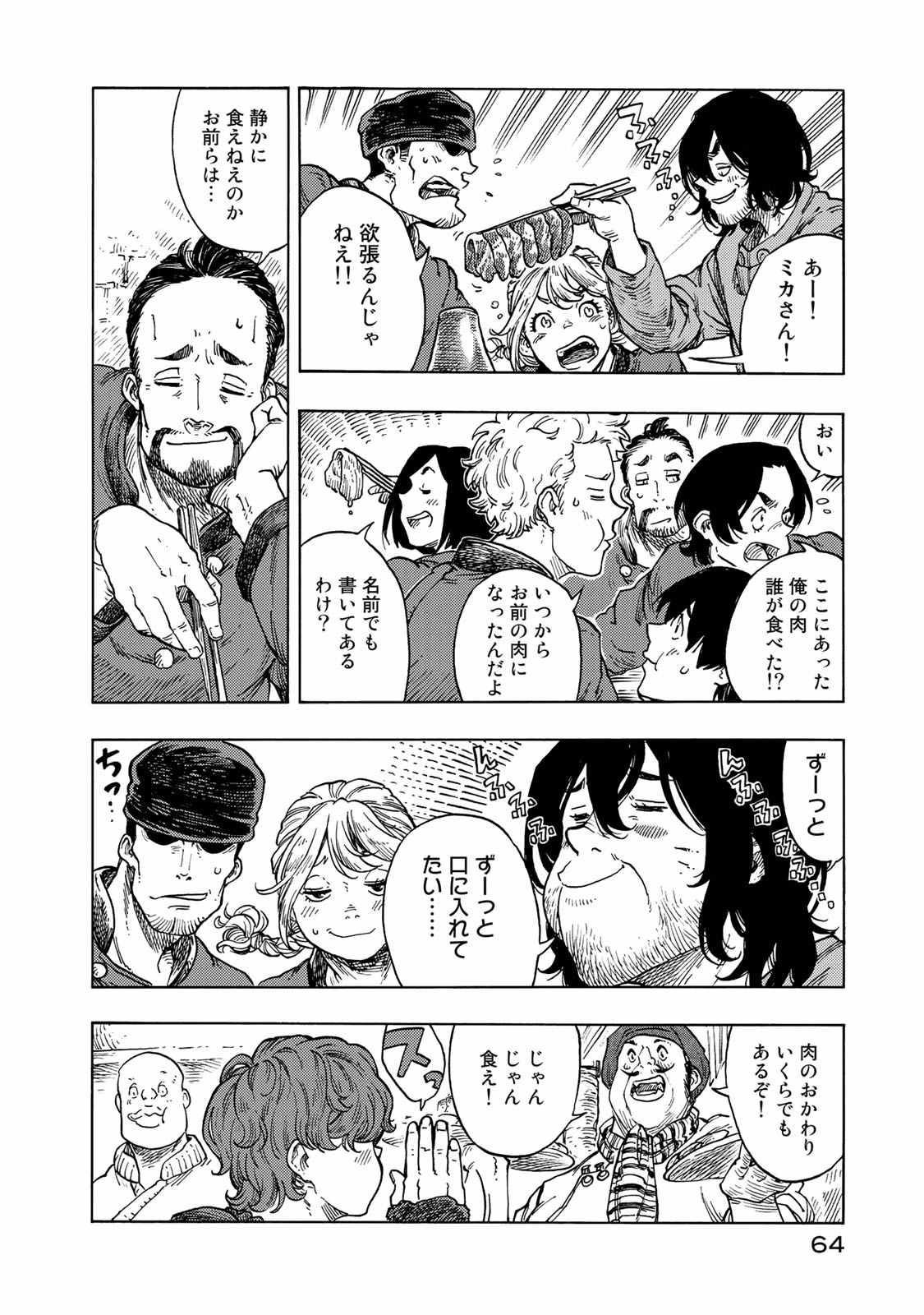 Kuutei Dragons Chap 47 - Next Chap 48