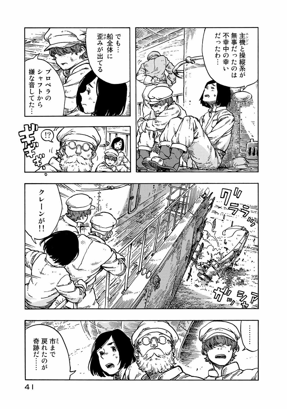 Kuutei Dragons Chap 47 - Next Chap 48