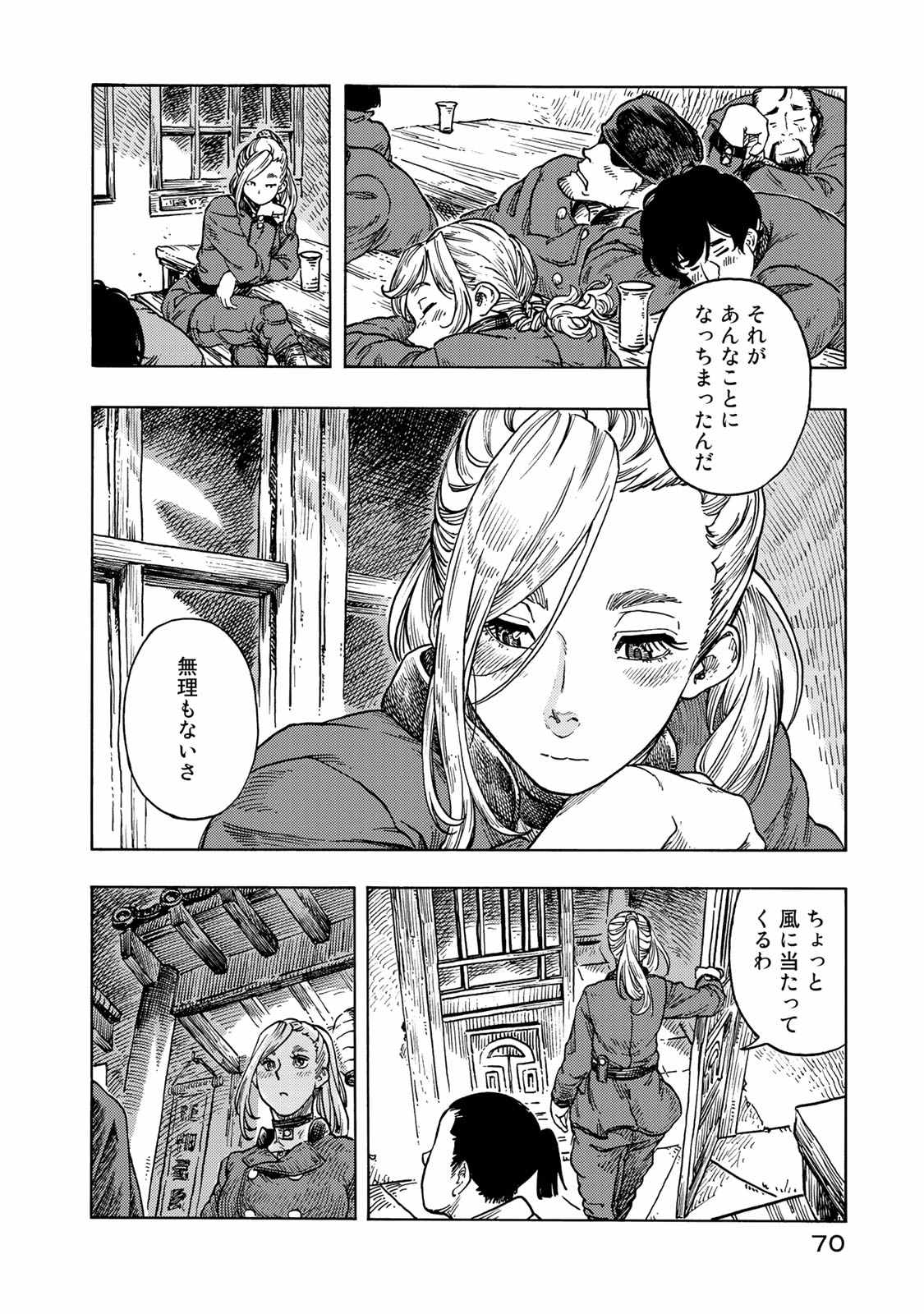 Kuutei Dragons Chap 47 - Next Chap 48