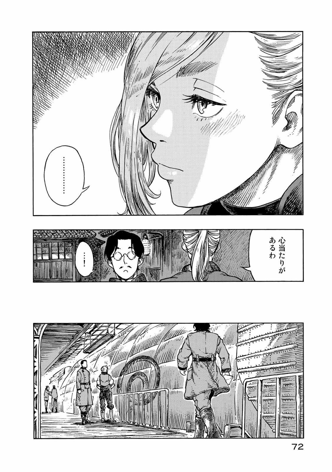 Kuutei Dragons Chap 47 - Next Chap 48