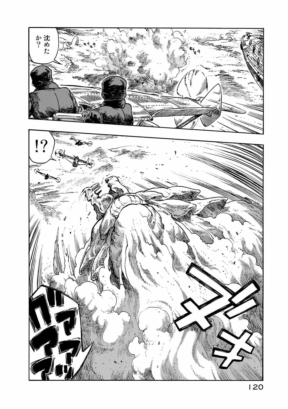 Kuutei Dragons Chap 44 - Next Chap 45