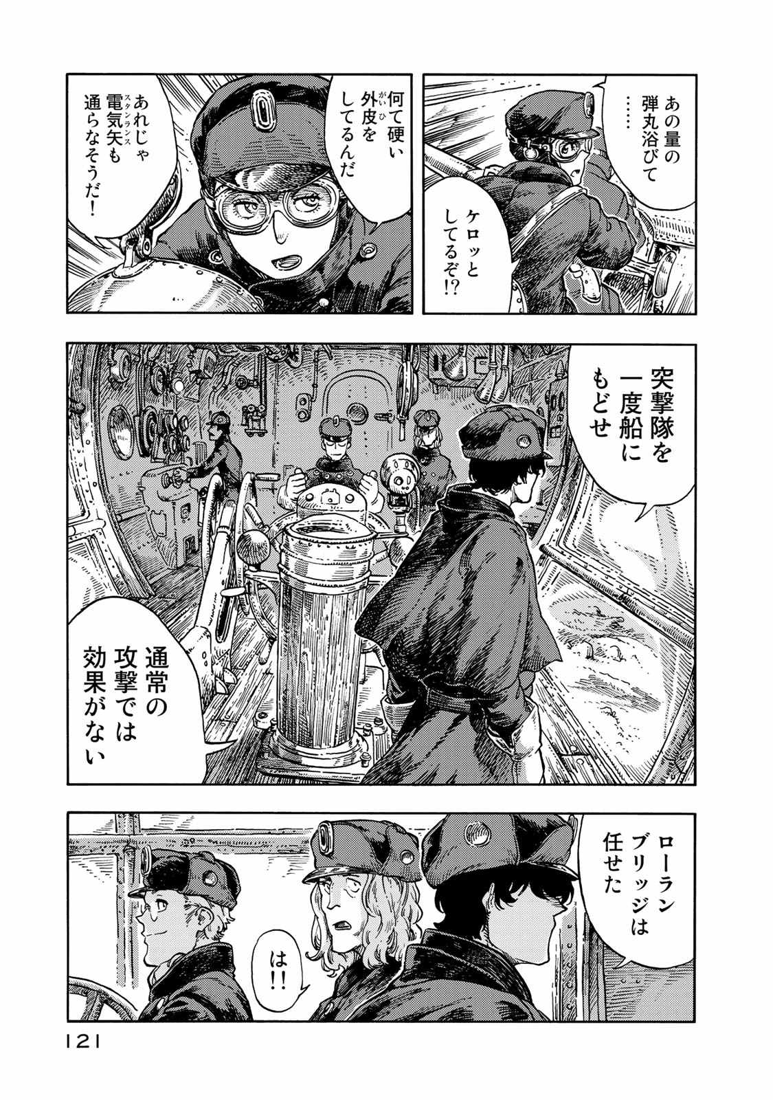 Kuutei Dragons Chap 44 - Next Chap 45