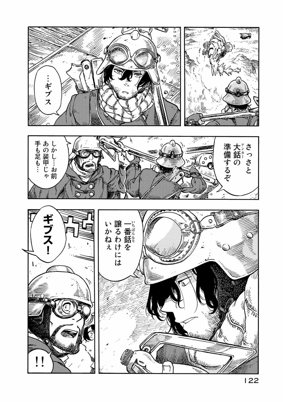 Kuutei Dragons Chap 44 - Next Chap 45