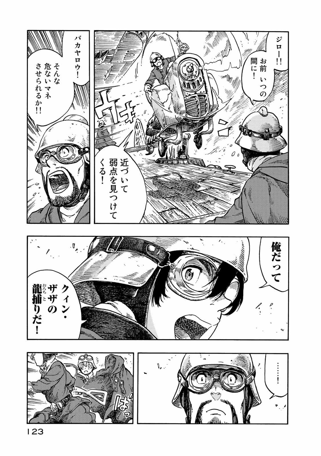 Kuutei Dragons Chap 44 - Next Chap 45