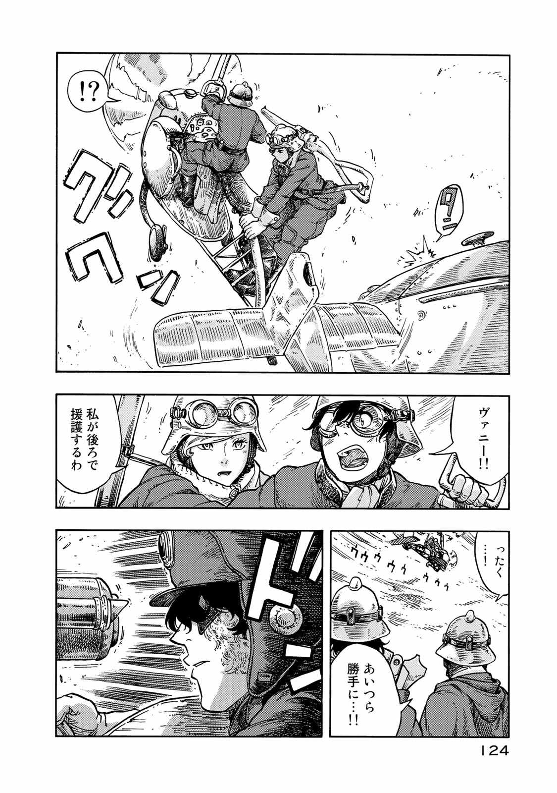 Kuutei Dragons Chap 44 - Next Chap 45