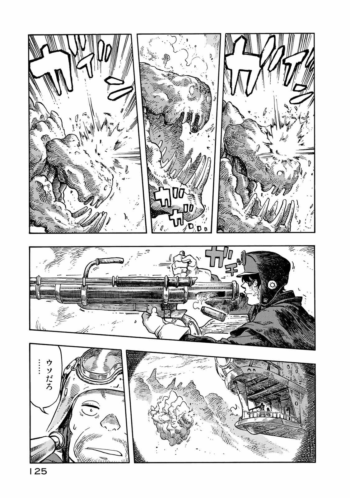 Kuutei Dragons Chap 44 - Next Chap 45